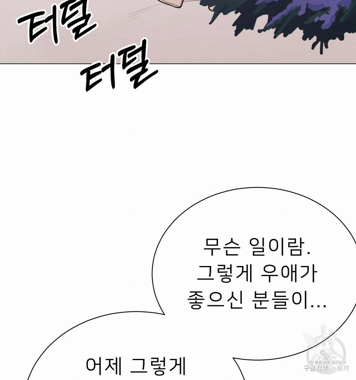 위어 19화 20