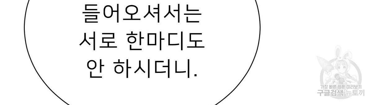 위어 19화 21