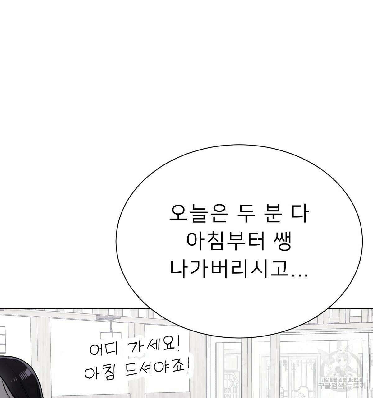 위어 19화 23
