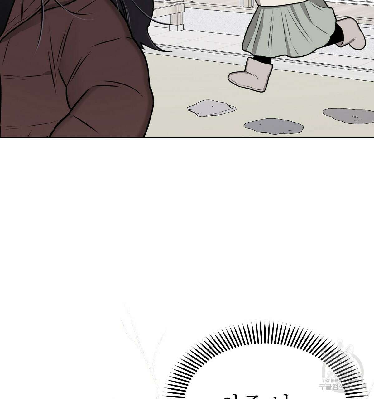 위어 19화 25