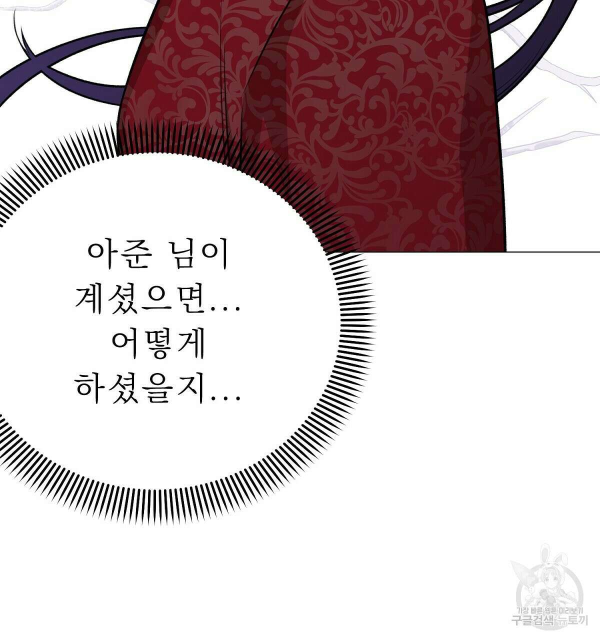위어 19화 28