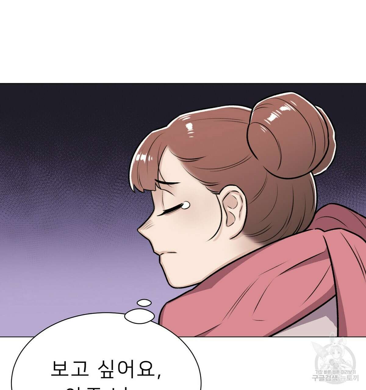 위어 19화 29