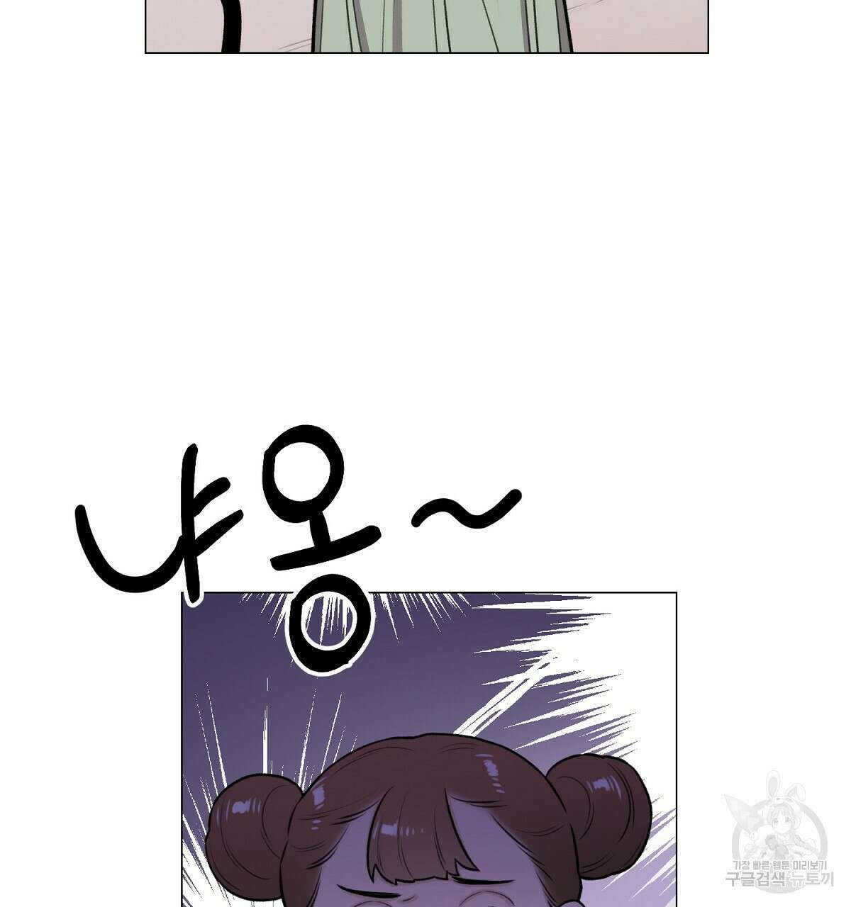 위어 19화 32