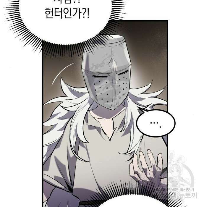 이세계 용사가 지구를 구하는 이유 2화 3