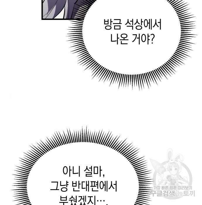 이세계 용사가 지구를 구하는 이유 2화 4