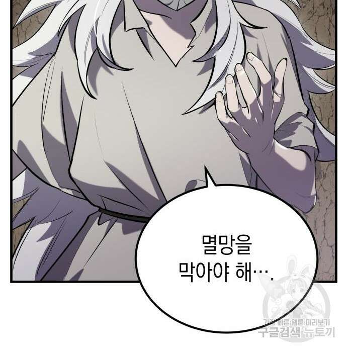 이세계 용사가 지구를 구하는 이유 2화 9
