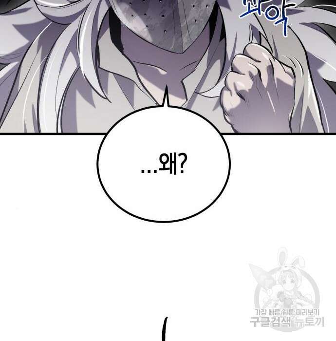 이세계 용사가 지구를 구하는 이유 2화 11