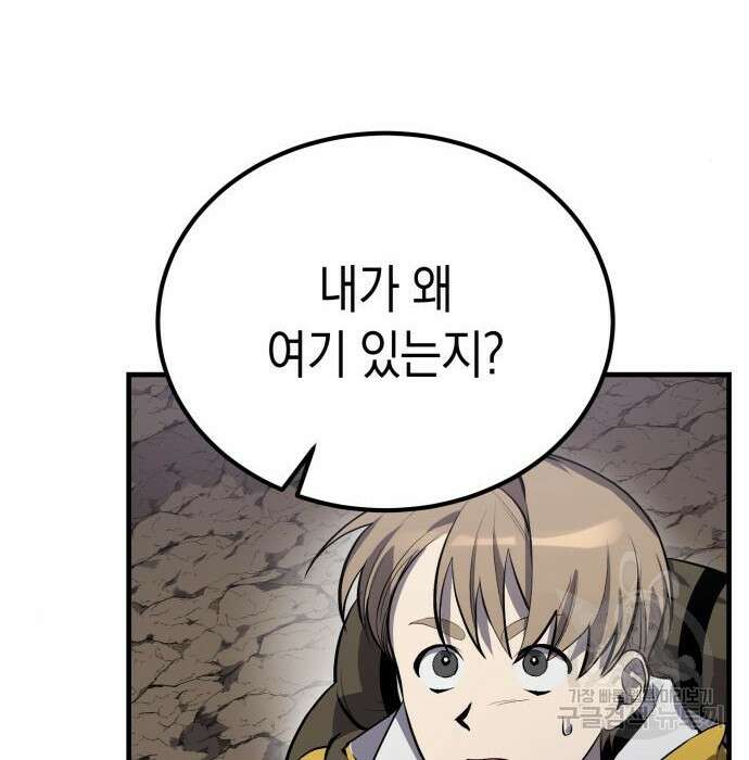 이세계 용사가 지구를 구하는 이유 2화 13