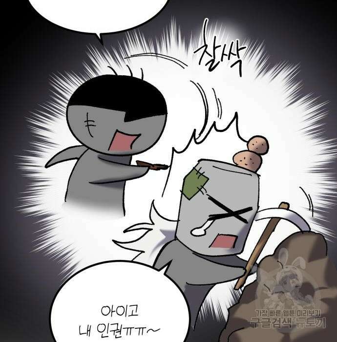 이세계 용사가 지구를 구하는 이유 2화 22