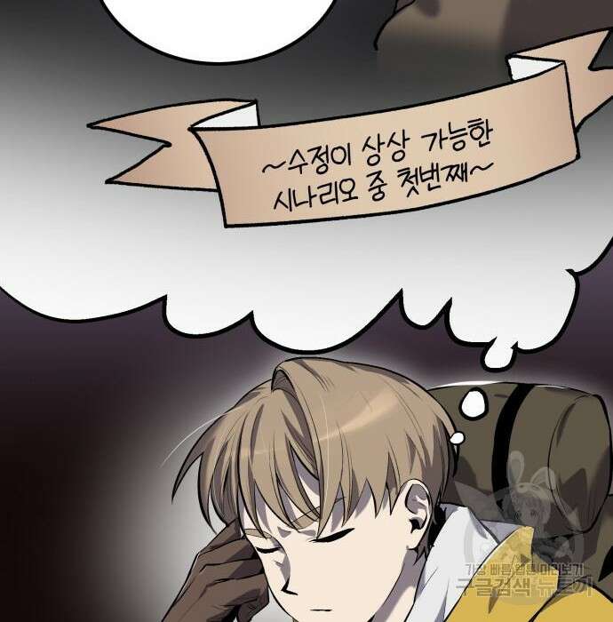 이세계 용사가 지구를 구하는 이유 2화 23