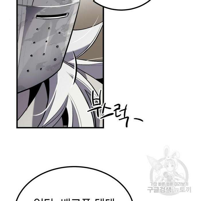 이세계 용사가 지구를 구하는 이유 2화 29