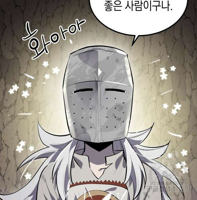 이세계 용사가 지구를 구하는 이유 2화 35