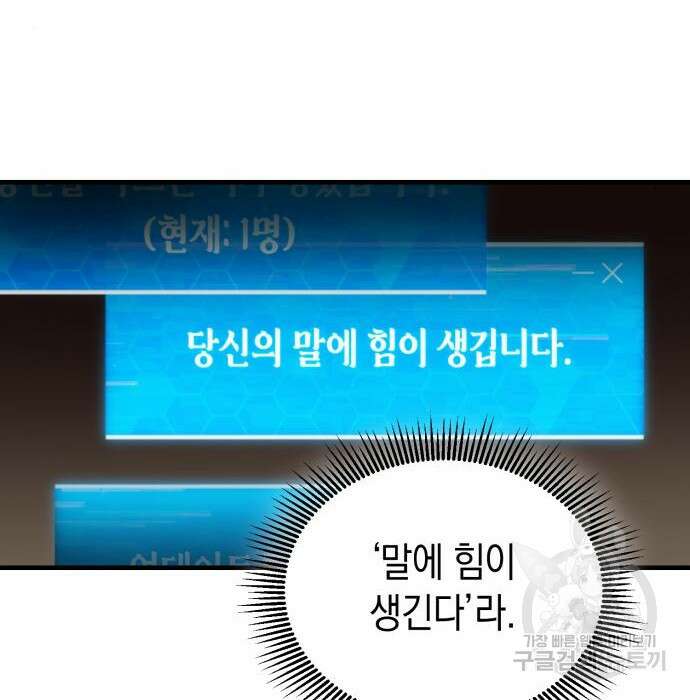 이세계 용사가 지구를 구하는 이유 2화 39