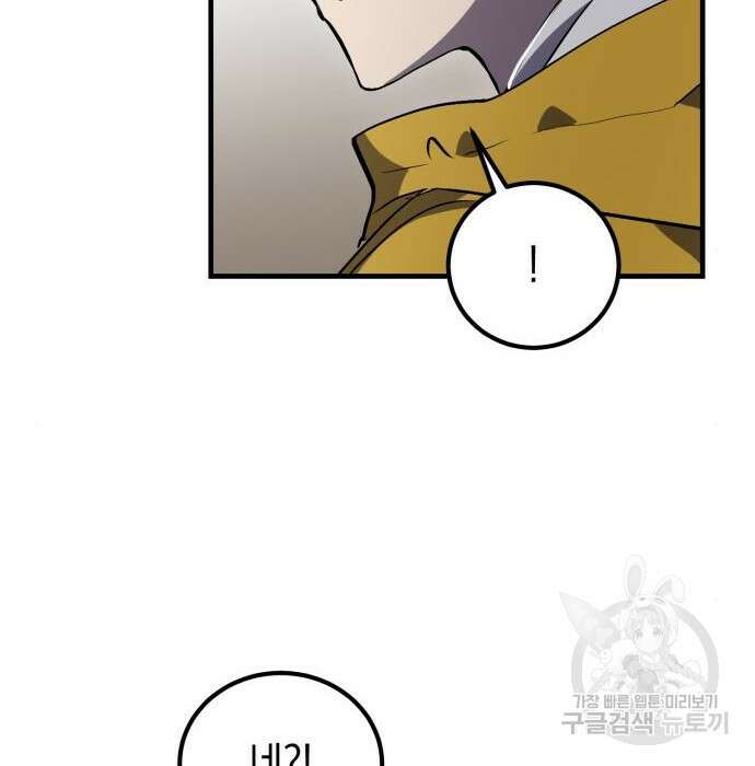 이세계 용사가 지구를 구하는 이유 2화 41
