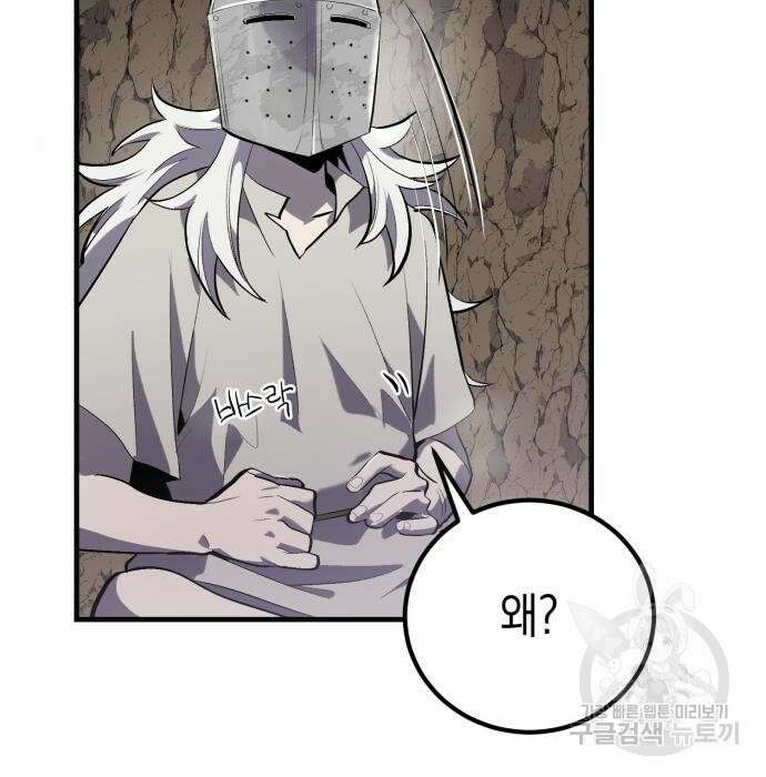 이세계 용사가 지구를 구하는 이유 2화 46