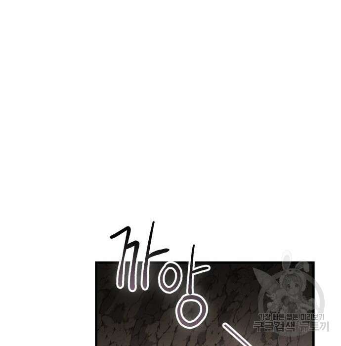 이세계 용사가 지구를 구하는 이유 2화 51