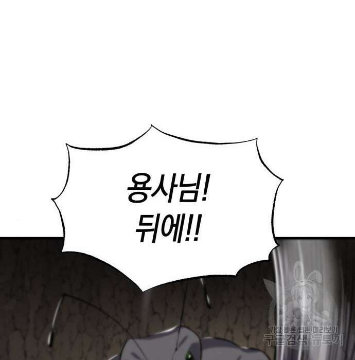 이세계 용사가 지구를 구하는 이유 2화 61
