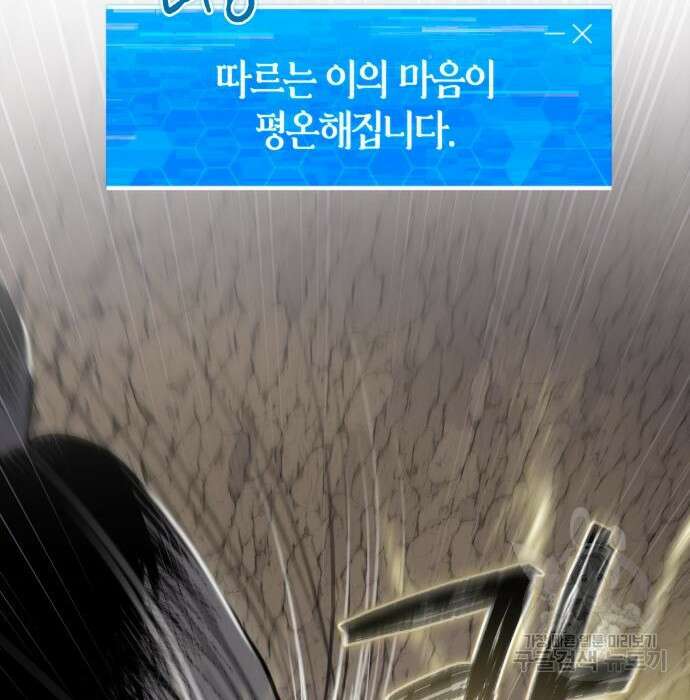 이세계 용사가 지구를 구하는 이유 2화 81