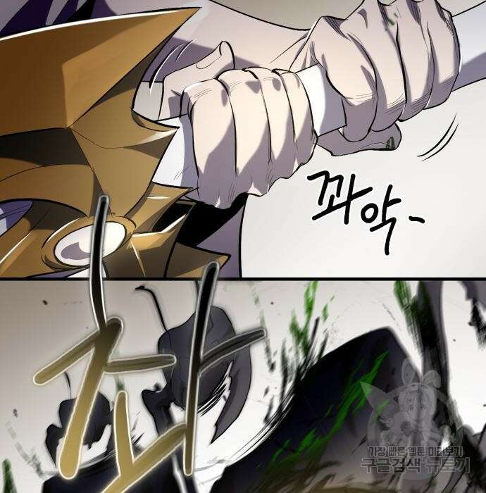 이세계 용사가 지구를 구하는 이유 2화 98