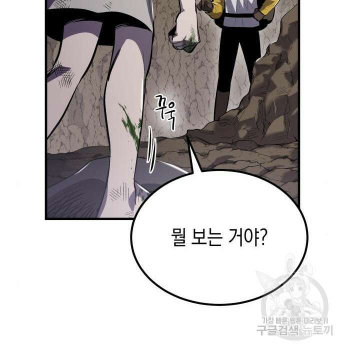 이세계 용사가 지구를 구하는 이유 2화 114