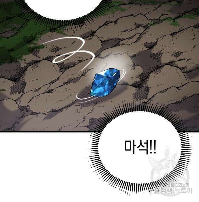 이세계 용사가 지구를 구하는 이유 2화 118