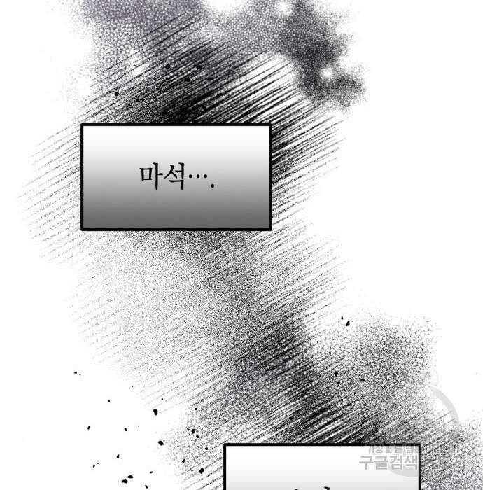 이세계 용사가 지구를 구하는 이유 2화 125