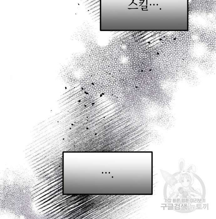 이세계 용사가 지구를 구하는 이유 2화 126