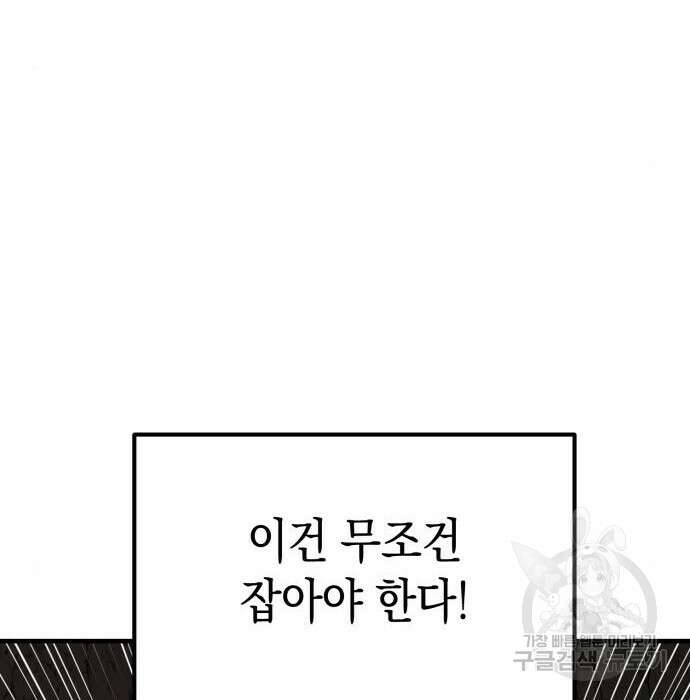 이세계 용사가 지구를 구하는 이유 2화 128
