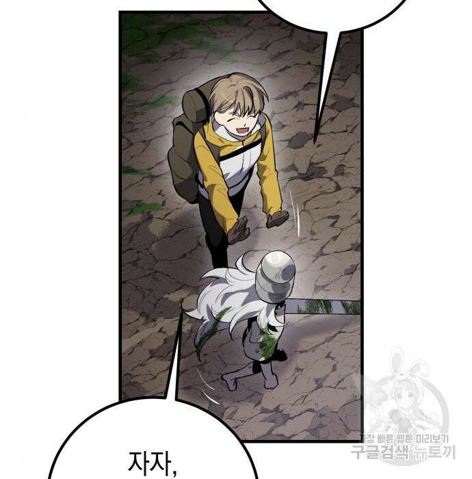 이세계 용사가 지구를 구하는 이유 2화 135