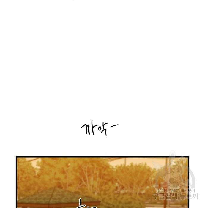 이세계 용사가 지구를 구하는 이유 2화 144