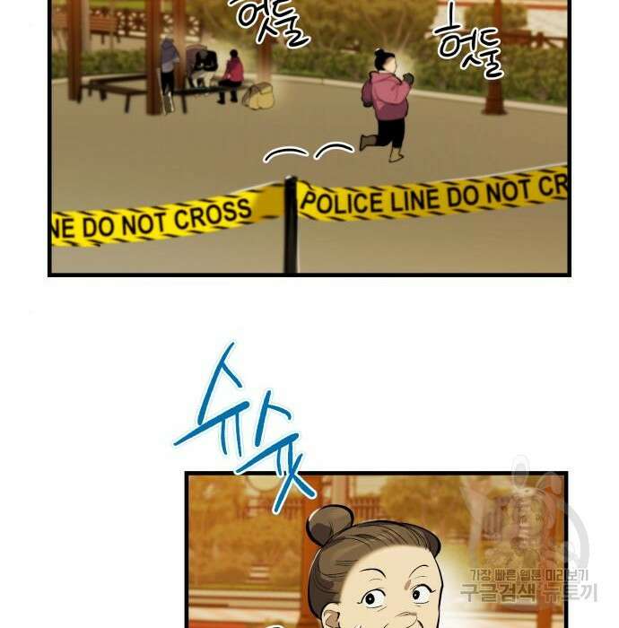 이세계 용사가 지구를 구하는 이유 2화 145