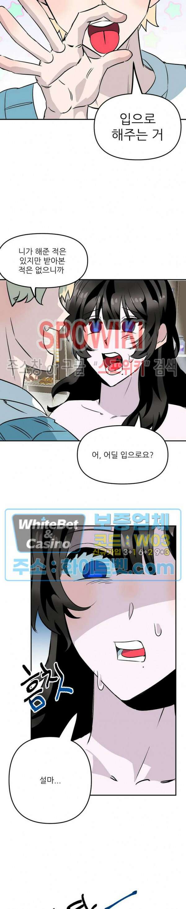 카메라 독점계약 11화 2