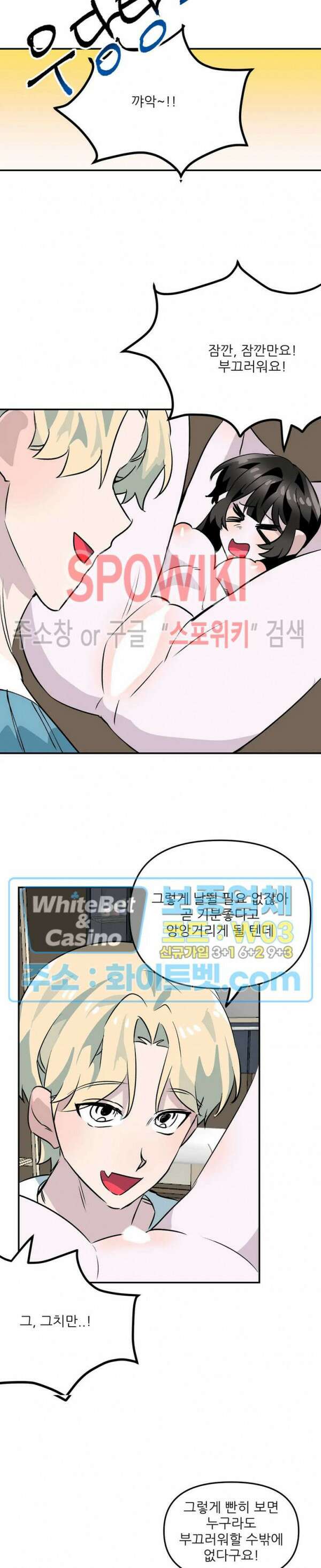 카메라 독점계약 11화 3
