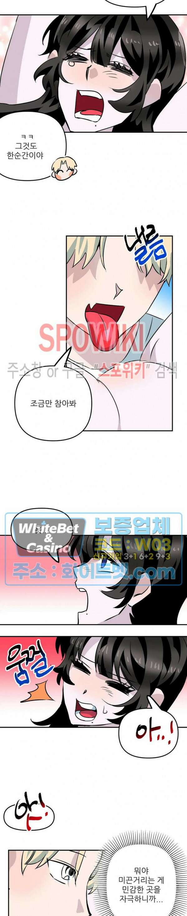 카메라 독점계약 11화 4