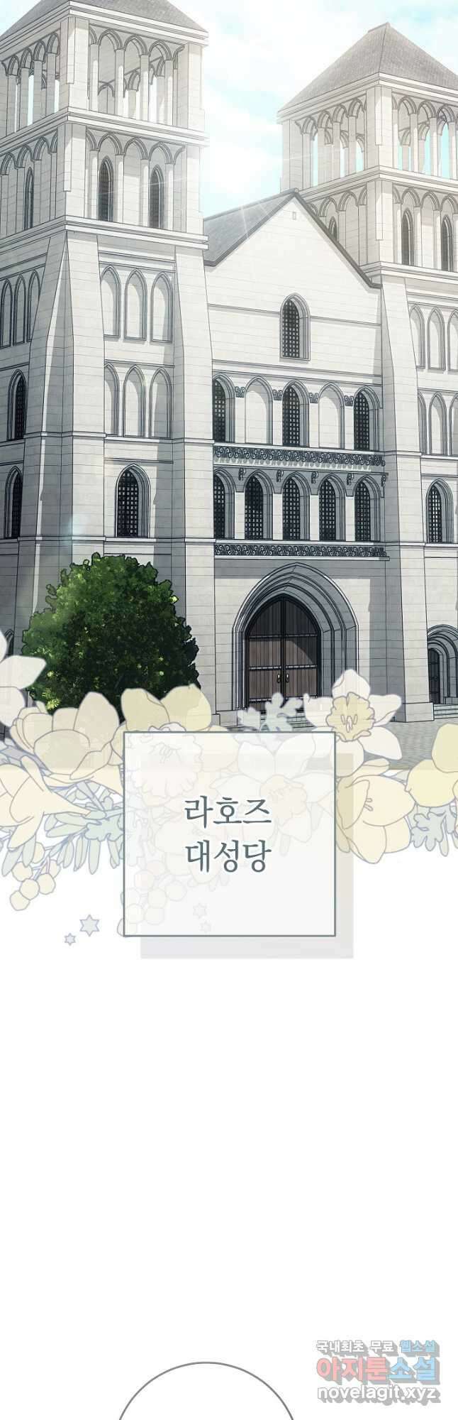 결혼 장사 61화 2
