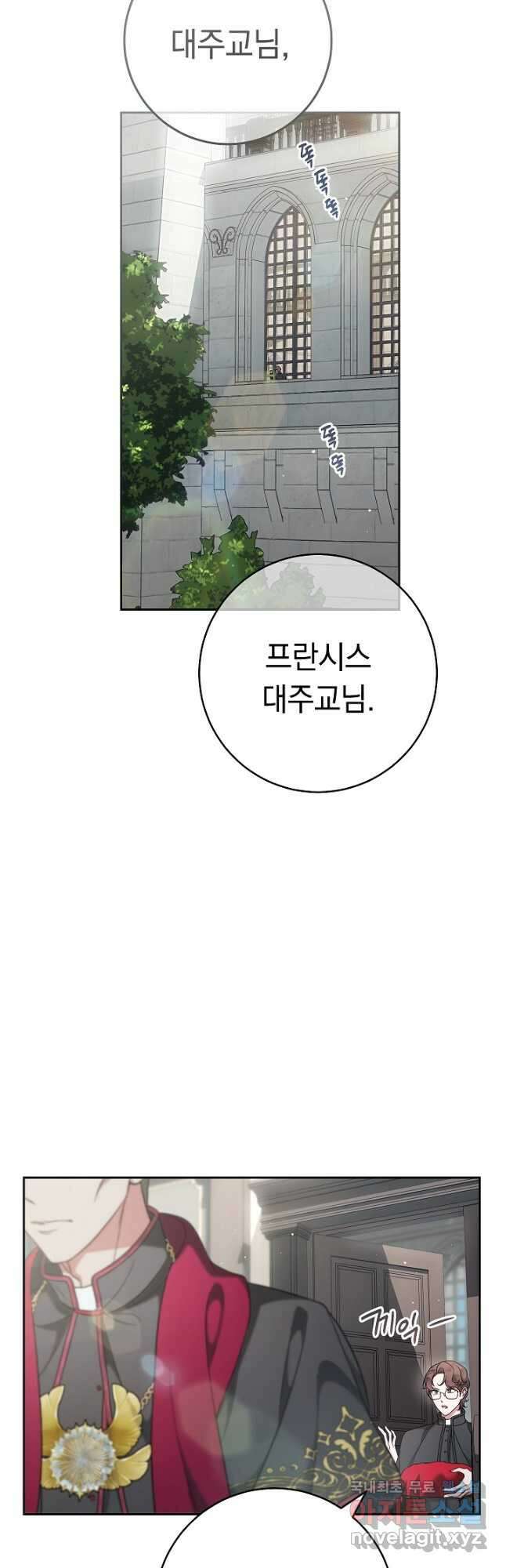 결혼 장사 61화 3