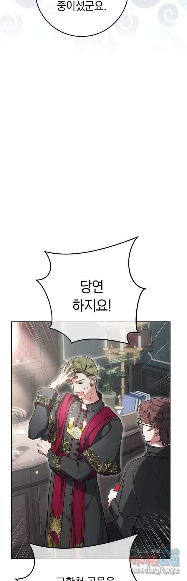 결혼 장사 61화 8