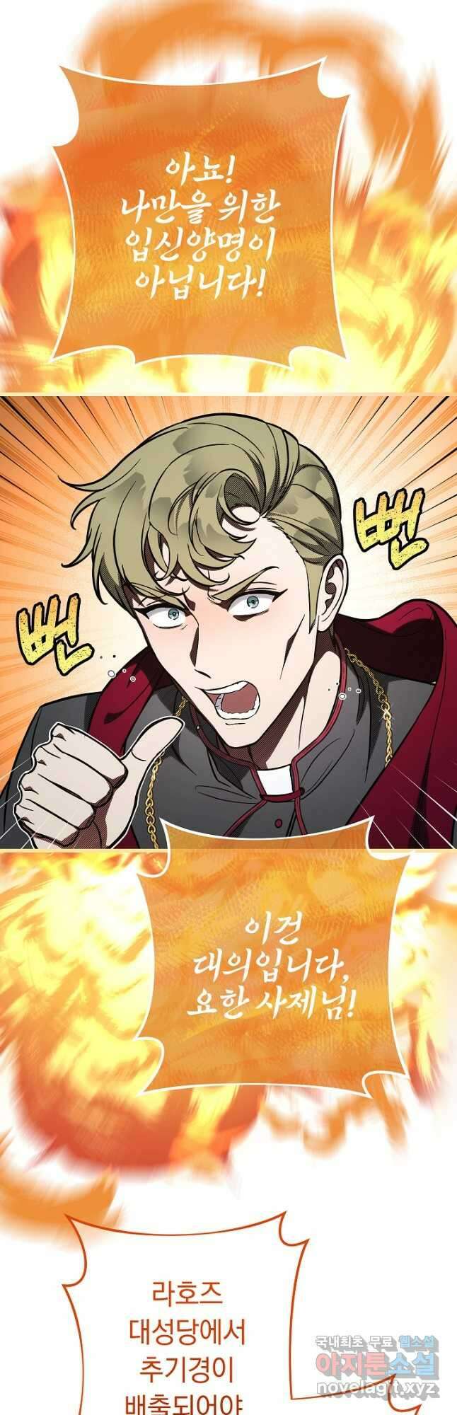 결혼 장사 61화 13