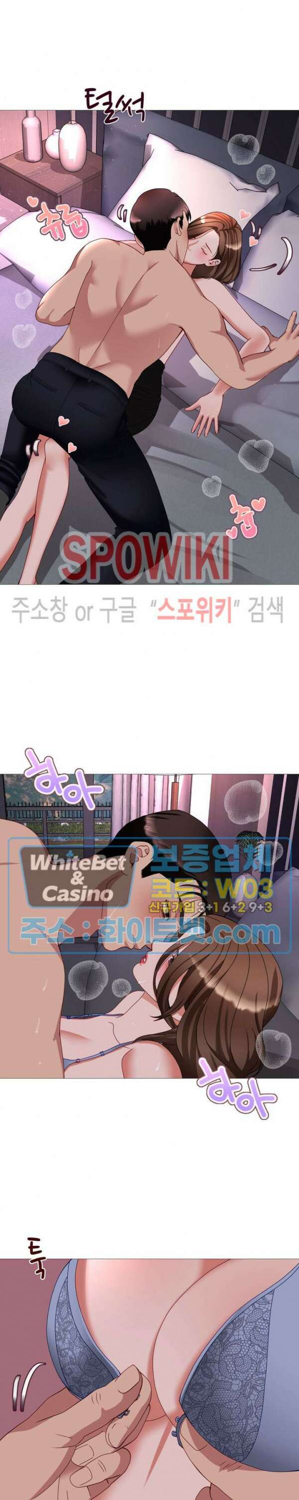 안돼요 아버님 40화 6