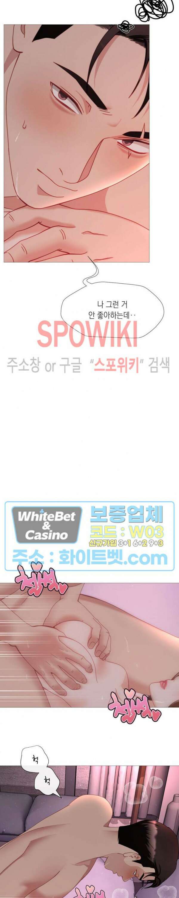 안돼요 아버님 40화 9
