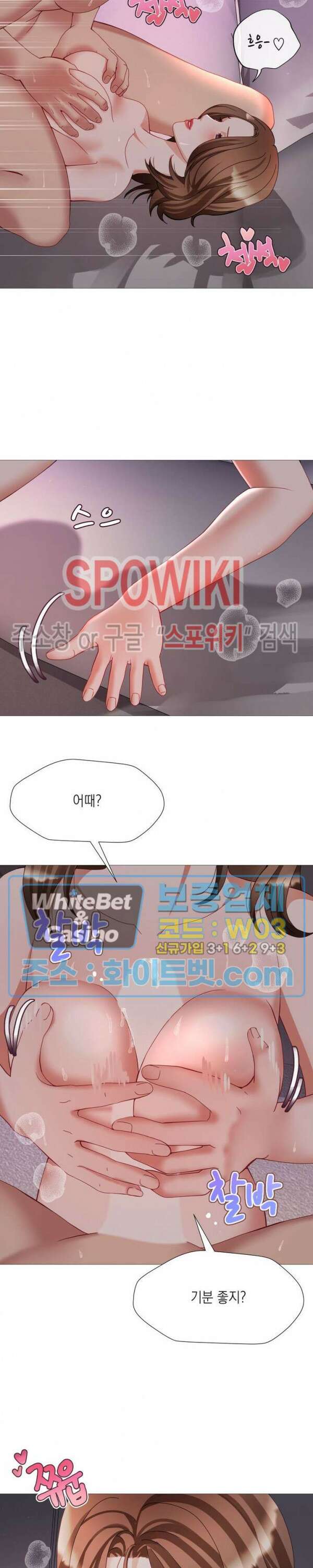 안돼요 아버님 40화 10