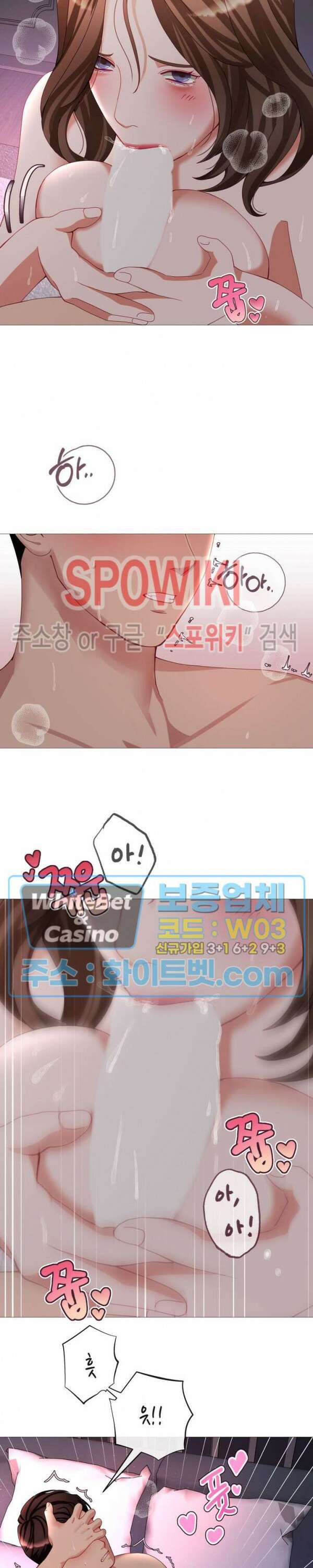 안돼요 아버님 40화 11