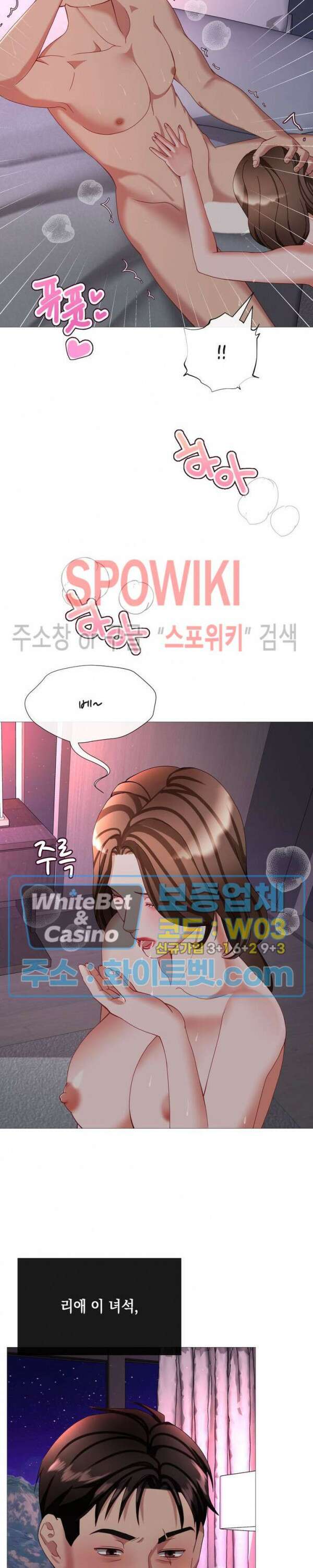 안돼요 아버님 40화 12