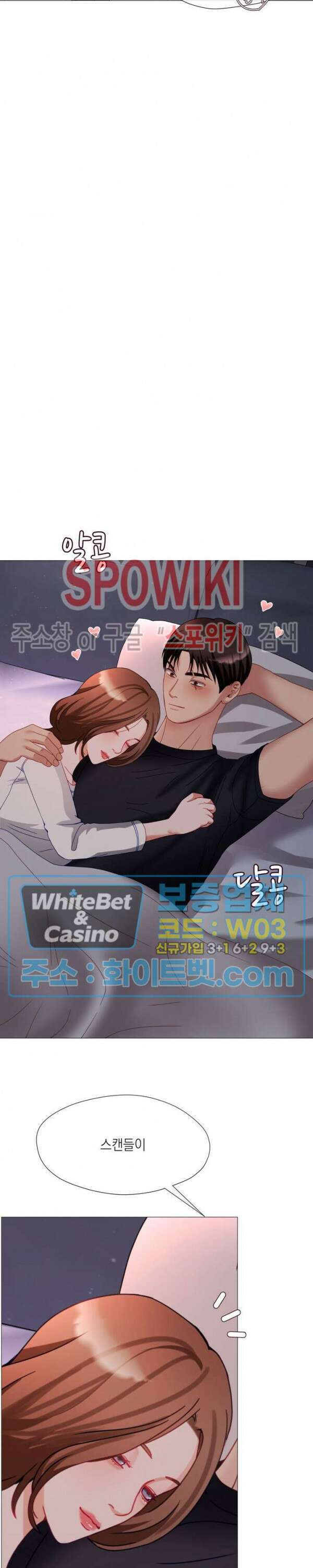 안돼요 아버님 40화 18