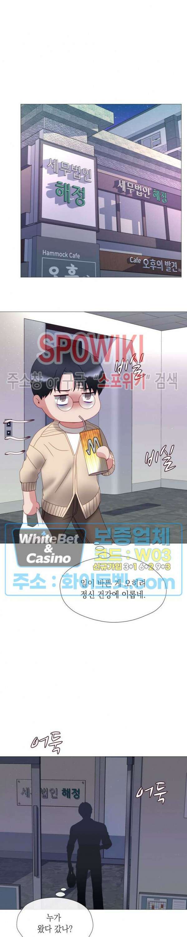 안돼요 아버님 40화 23