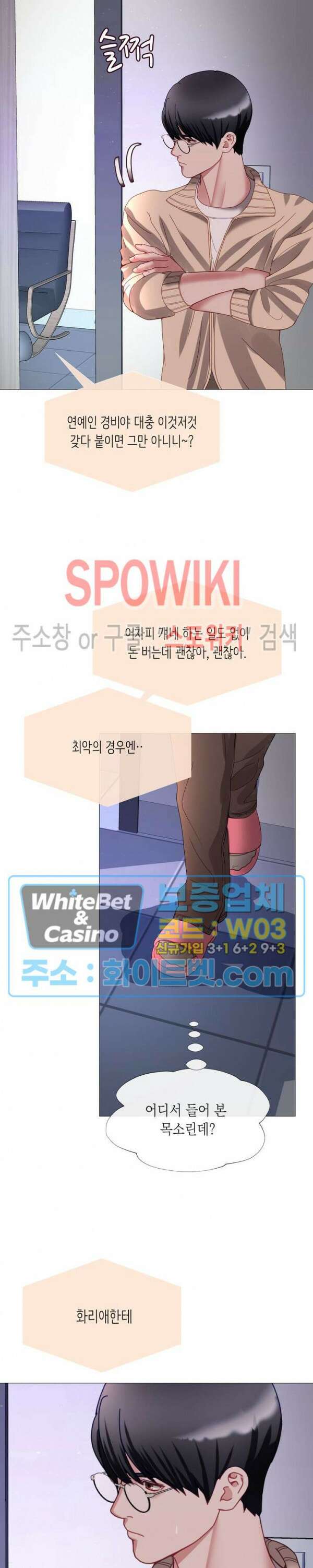 안돼요 아버님 40화 25