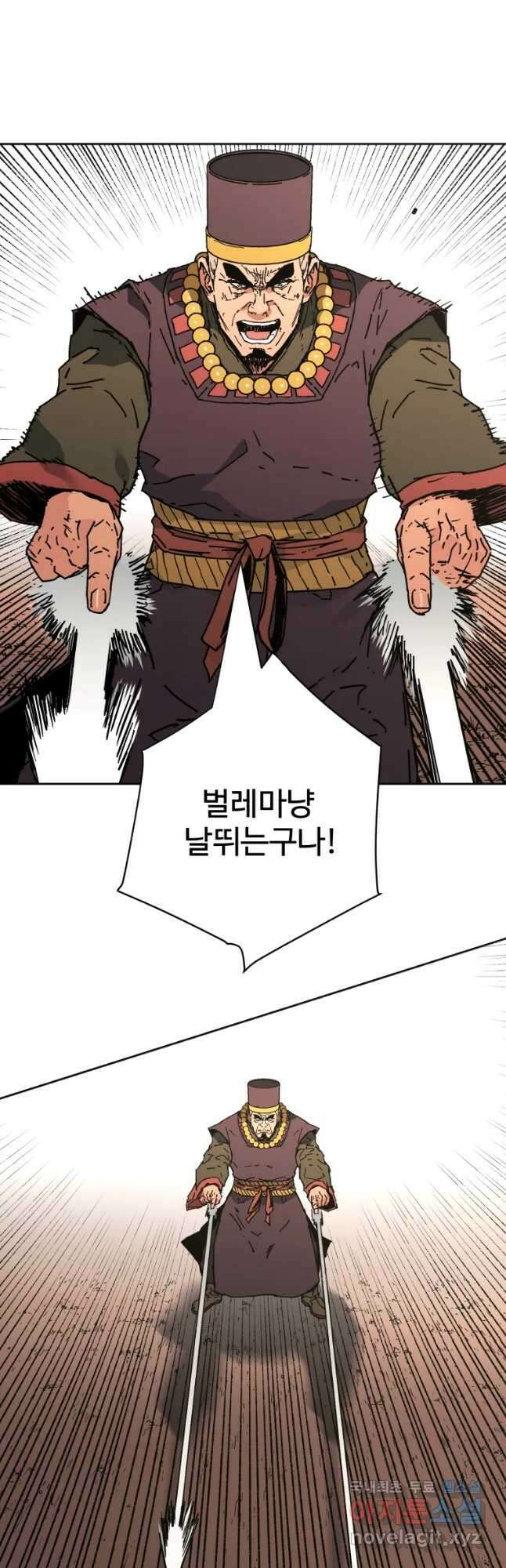 아비무쌍 245화 2