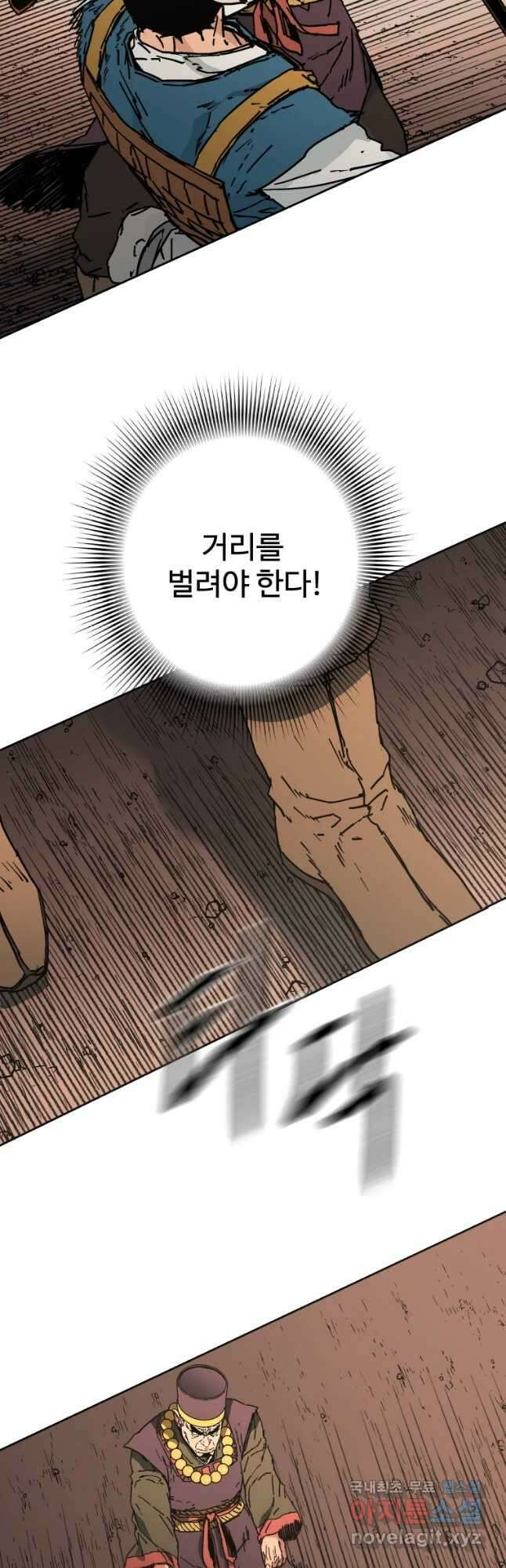 아비무쌍 245화 11