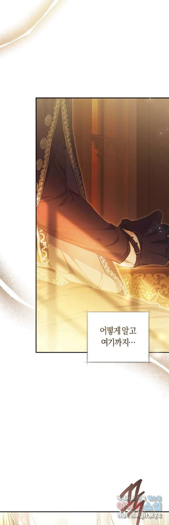 악녀는 마리오네트 73화 8