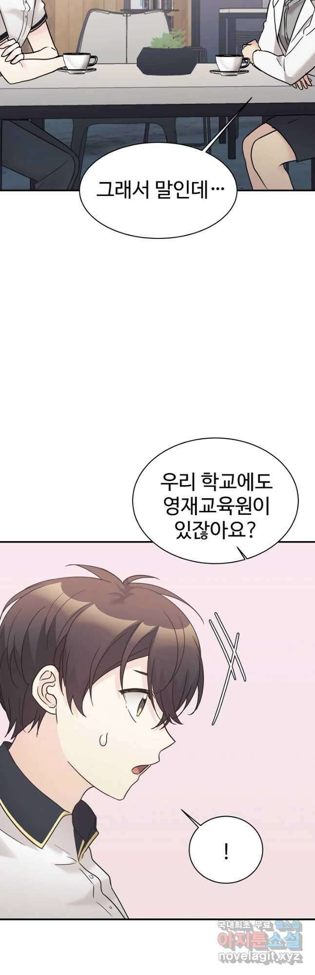 내 딸은 드래곤! 36화 3